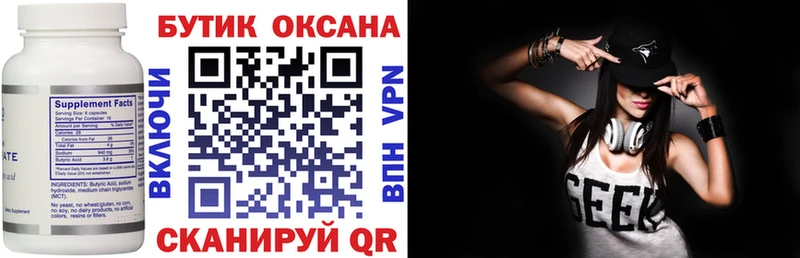 Бутират GHB  Орёл 