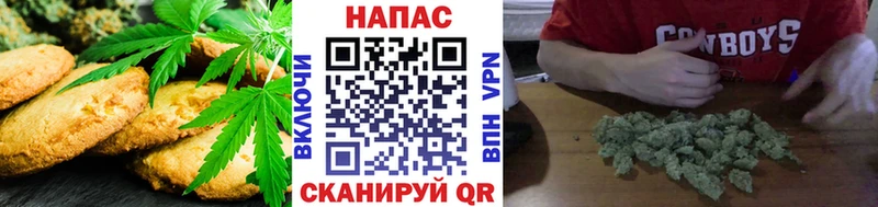 Печенье с ТГК конопля  Орёл 