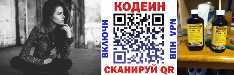 Кодеин напиток Lean (лин)  купить наркотики сайты  Орёл 
