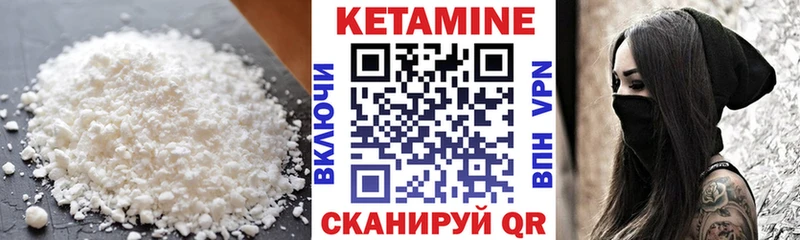 Кетамин ketamine  купить наркоту  Орёл 