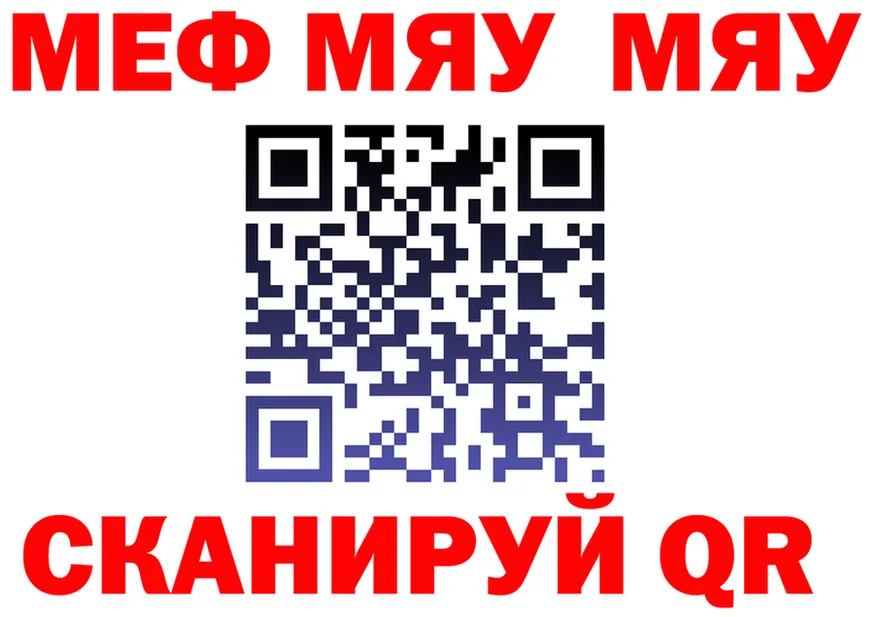 МЕФ VHQ зеркало площадка omg Орёл
